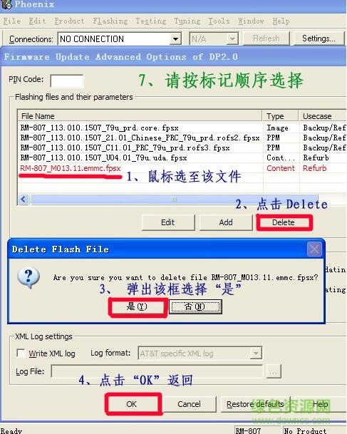 凤凰刷机软件中文版