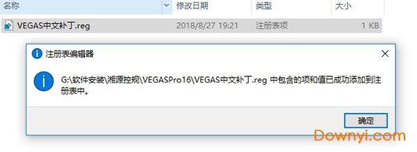 vegas pro15修改补丁