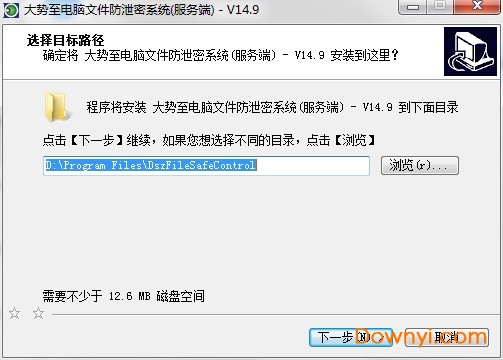 大势至电脑文件防泄露软件最新版