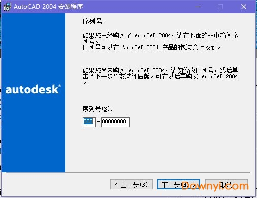 cad2004修改版