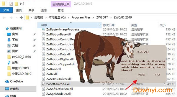中望cad2019注册机