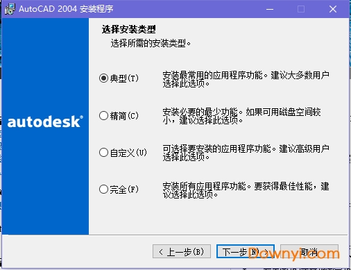cad2004修改版