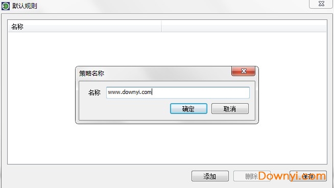 大势至电脑文件防泄露软件最新版