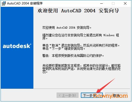 cad2004修改版