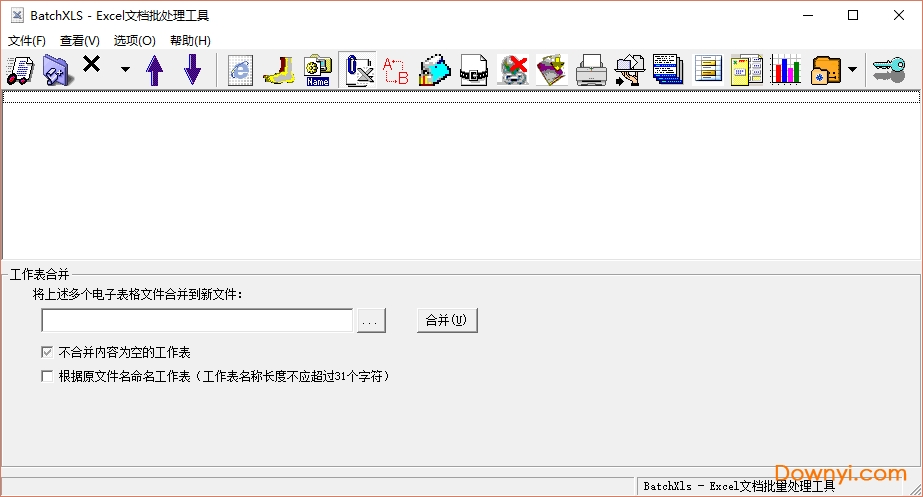 batchxls吾爱修改版
