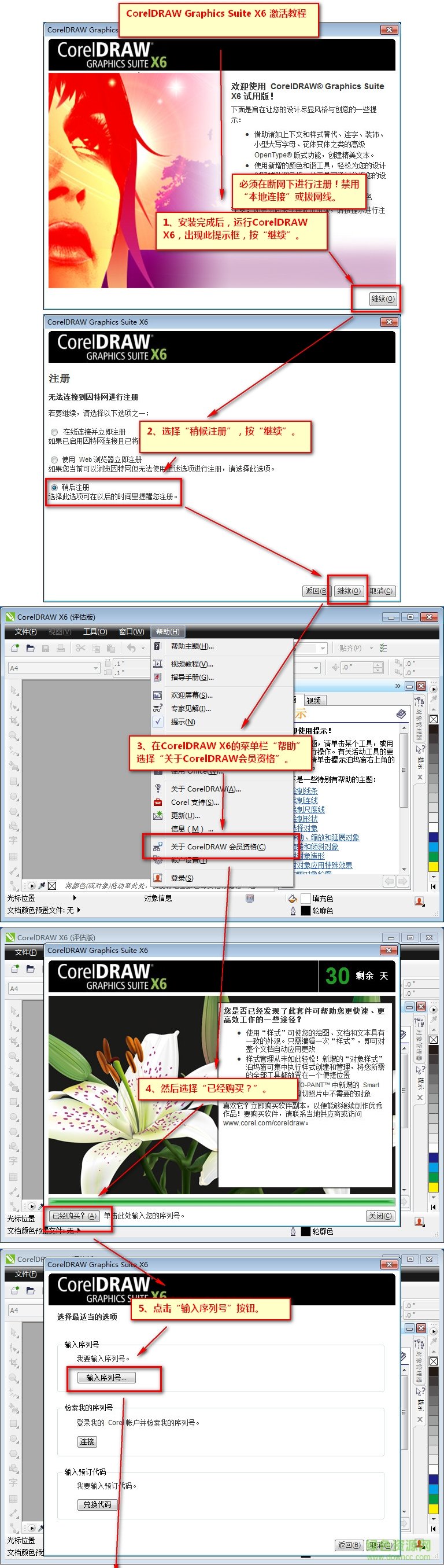 coreldraw x6 注册机 coreldraw x6 注册机