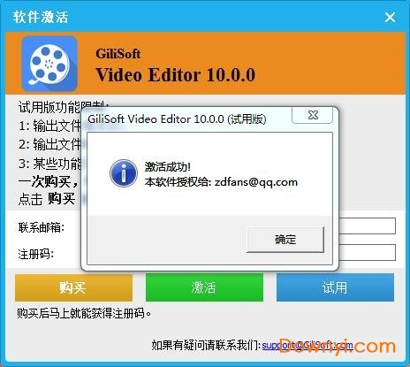 gilisoft video editor修改版