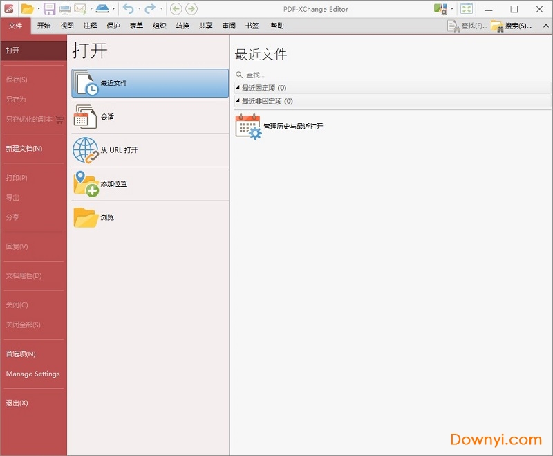 pdf-xchange editor绿色修改版