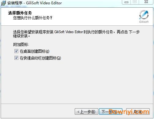 gilisoft video editor修改版