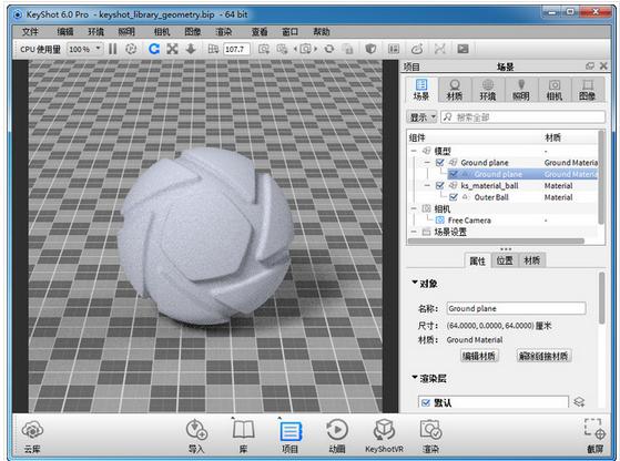 keyshot6 mac正式版