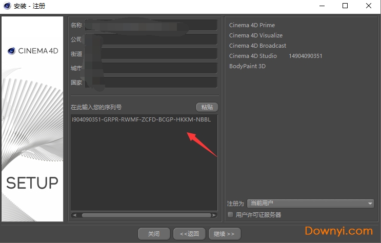 c4d r19免费修改版