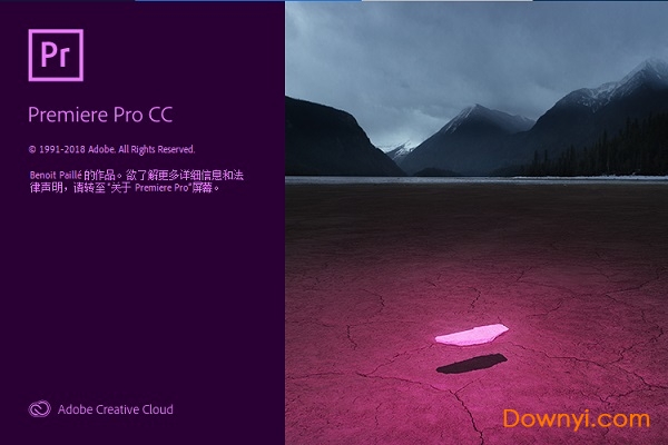 premiere pro cc 2019 修改补丁