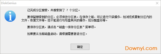 DiskGenius搜索硬盘分区