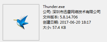 迅雷5.8ayu经典典藏版