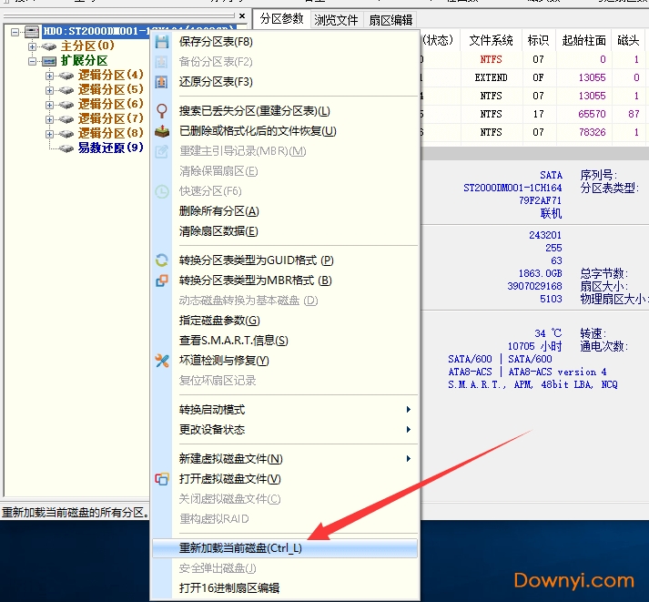 DiskGenius重新加载硬盘