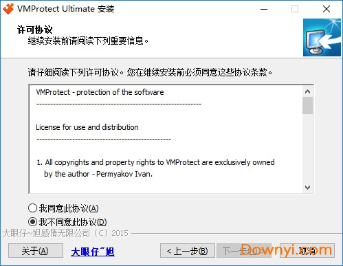 vmprotect ultimate vmprotect