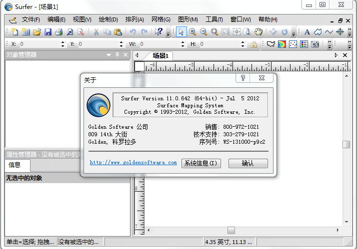 surfer11中文修改版