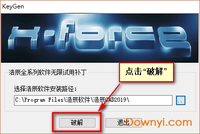 浩辰cad 2019修改步骤4