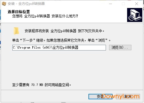 全方位pdf转换器免费修改版