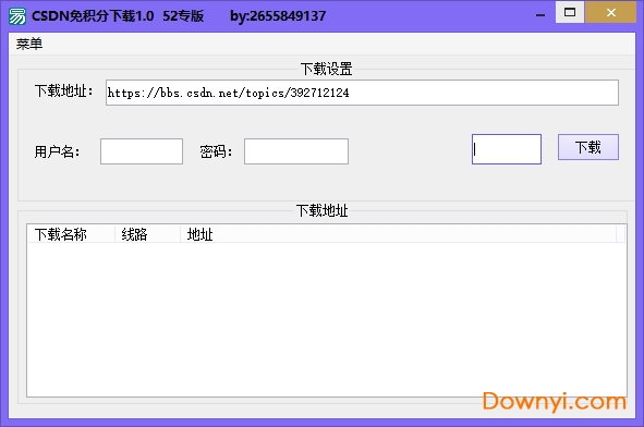csdn免积分下载2019