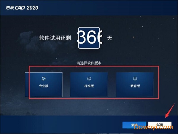 浩辰CAD 2020
