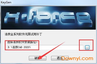 浩辰CAD 2020
