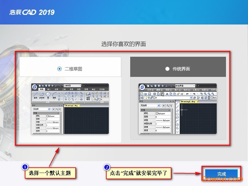 浩辰cad 2019安装教程六