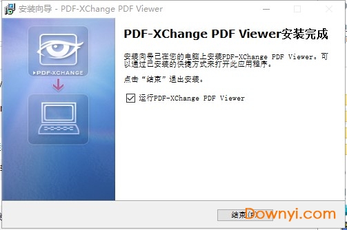 pdf-xchange viewer中文版