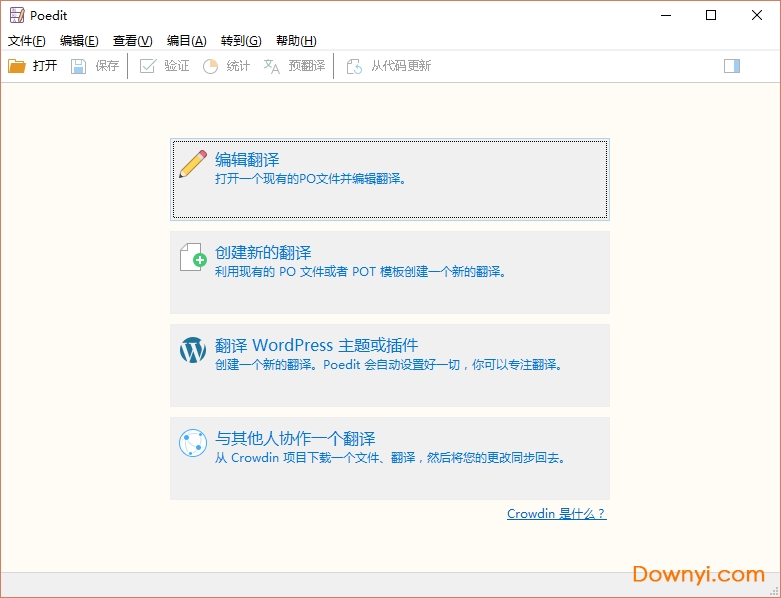 poedit pro汉化修改版