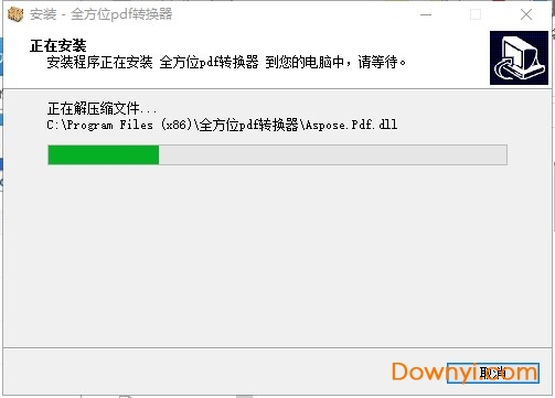 全方位pdf转换器免费修改版