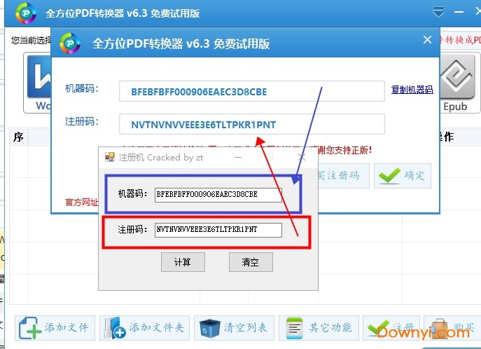 全方位pdf转换器修改版