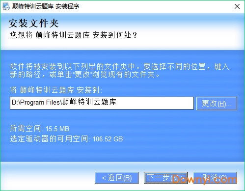 巅峰特训云题库系统软件加强版