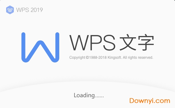 wps office 2019最新版 wps office 2019下载
