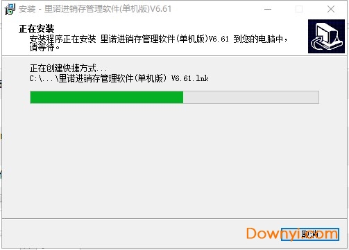 里诺进销存管理软件修改版