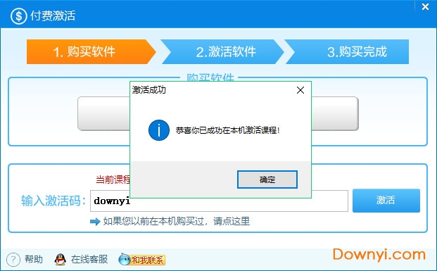巅峰特训云题库系统软件加强版