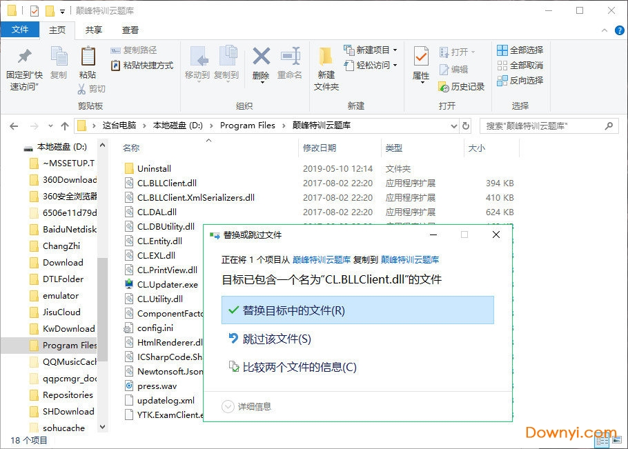 巅峰特训云题库系统软件加强版