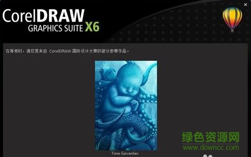 cdr x6 64位正式补丁