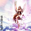 魔兽地图怪物大作战1.08下载附隐藏英雄密码