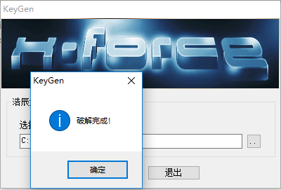 浩辰cad2016注册机
