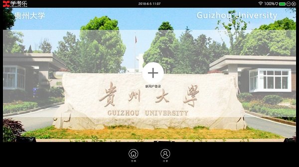 学考乐tv修改版