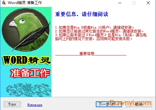 word精灵最新版 罗刚君word精灵插件最新版