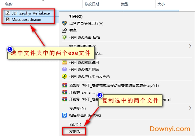3df zephyr aerial修改方法二
