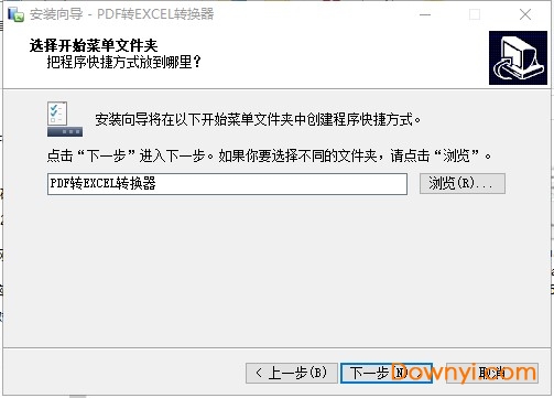 pdf转excel转换器免费修改版