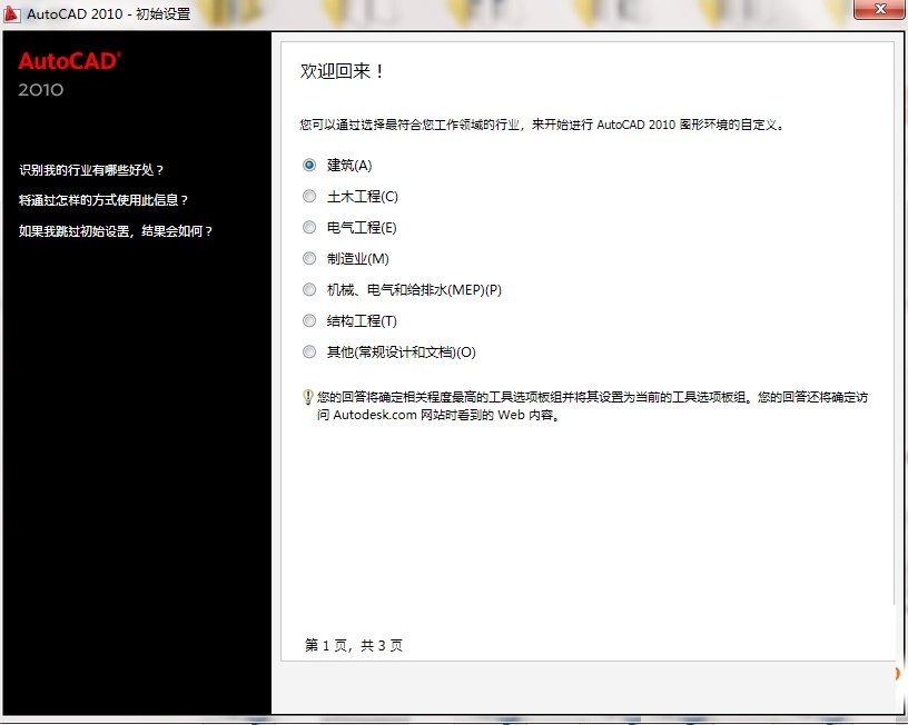 cad2010 64位修改版