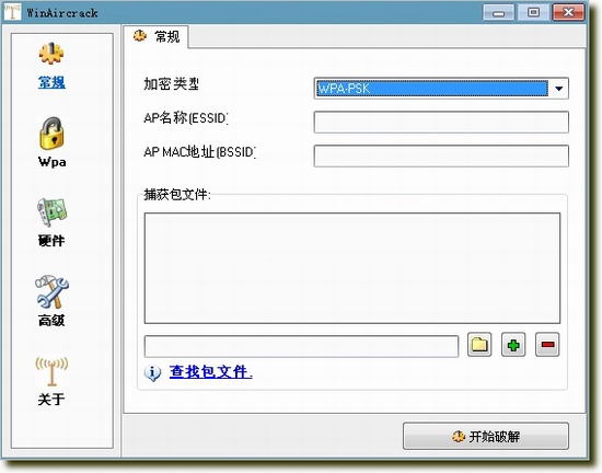 winaircrackpack winaircrackpack中文版