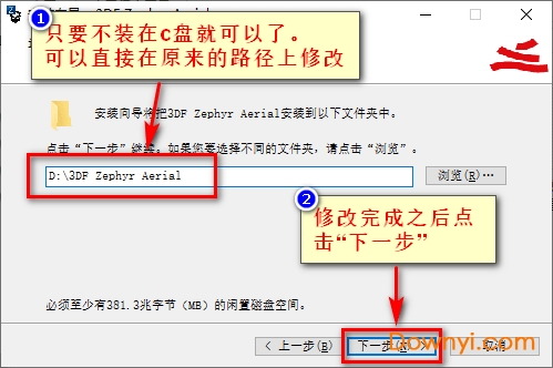 3df zephyr aerial安装教程六