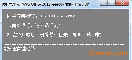 wps office2012专业修改版