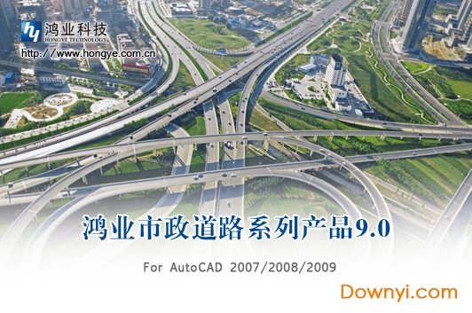 鸿业市政道路修改版