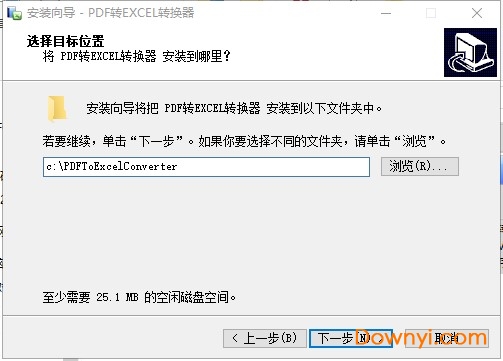 pdf转excel转换器免费修改版