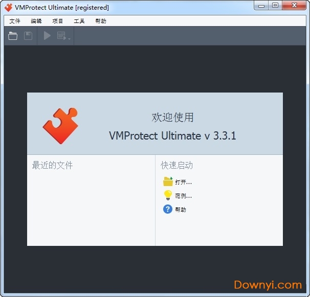 vmprotect免费最新版 vmprotect最新版